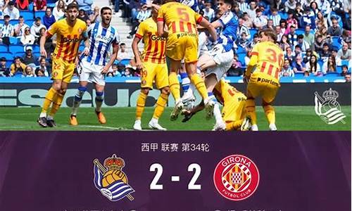 巴萨2-2赫罗纳_巴萨3:1赫罗纳