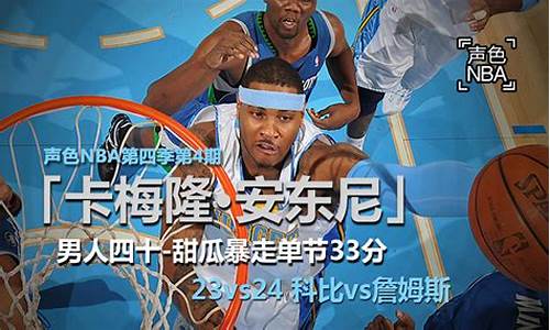 新浪nba新闻列表_新浪nba新闻网