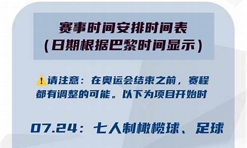 足球赛事赛程表_足球赛事赛程表哪里可以看