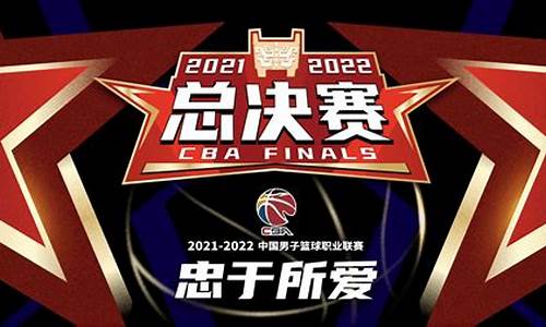 cba2024总决赛_cba2024总决赛时间