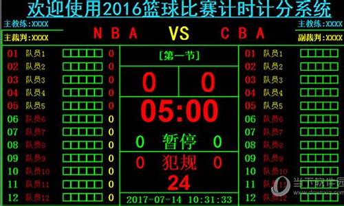 cba篮球比赛时间表2020_cba篮球比赛时间表第三阶段