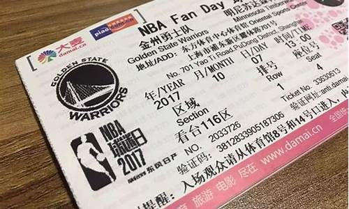 NBA总决赛门票什么时间可以买_nba总决赛门票多少钱