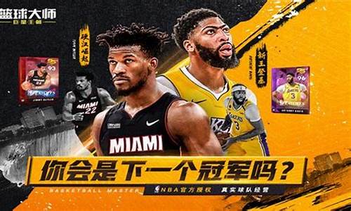 nba篮球大师兑换码_礼包兑换码大全_nba篮球大师的所有兑换码