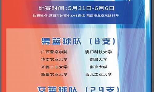 cba总决赛比赛时间_CBA总决赛比赛时间表