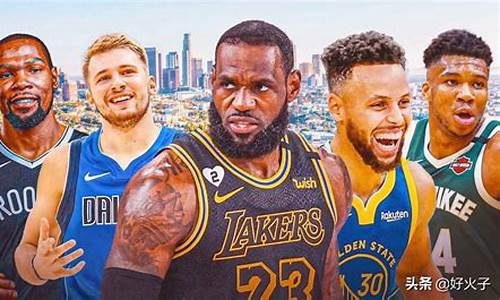 nba现役球星身价排名_nba现役球星身价排名榜