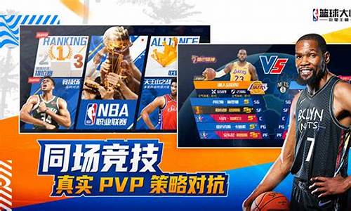 nba篮球大师球员年龄_nba篮球大师球员年龄大了怎么办