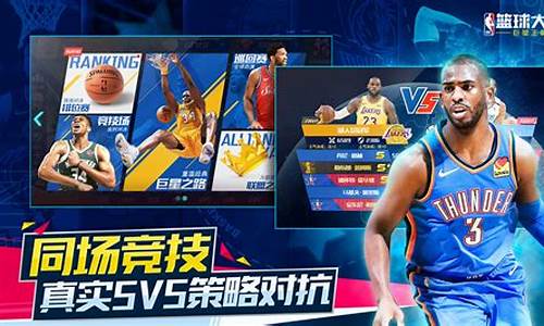 nba篮球大师275区_nba篮球大师26区