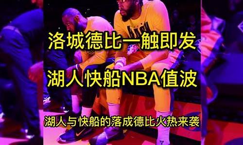 nba正在播放_nba正在观看