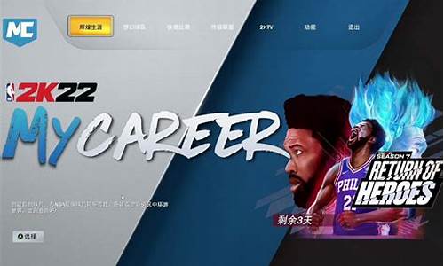 nba2k22离线怎么玩生涯模式_nba2k22离线玩生涯模式ps4