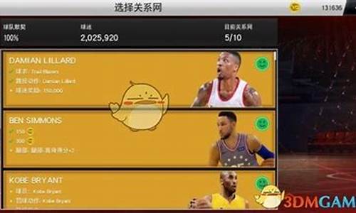 NBA2k20辉煌生涯队友会换吗_nba2k20辉煌生涯怎么换队友