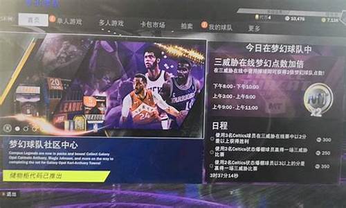 nba2k20辉煌生涯攻略_nba2k20辉煌生涯攻略手游