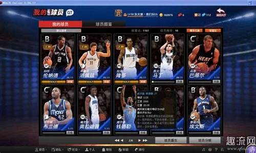 nba2k20王朝模式交易规则_nba2k20王朝模式交易攻略