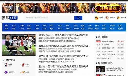 sports搜狐体育_sports搜狐体育baidu