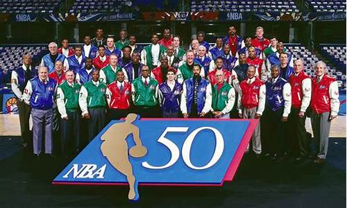 nba50大巨星名单排名_nba50大巨星排行榜