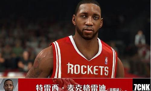 nba2k21麦迪面补id多少_nba2k21麦迪面部id多少